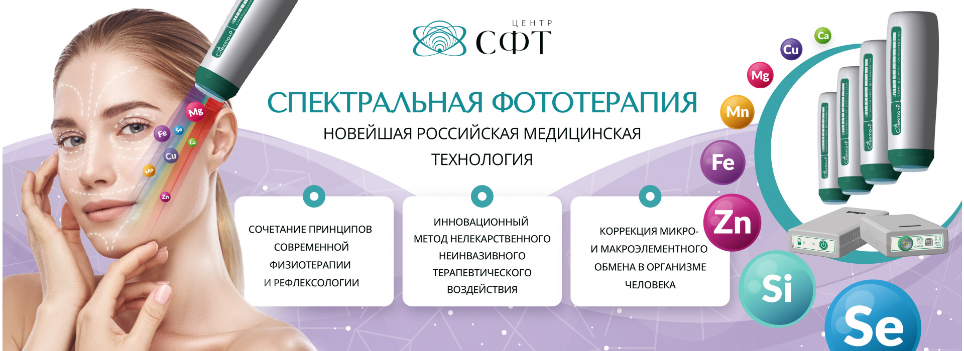 СФТ