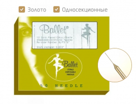 Иглы Баллет золотые К4, 50шт. (поштучно)