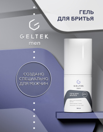 Гель для бритья Geltek Men, фл. 100 мл
