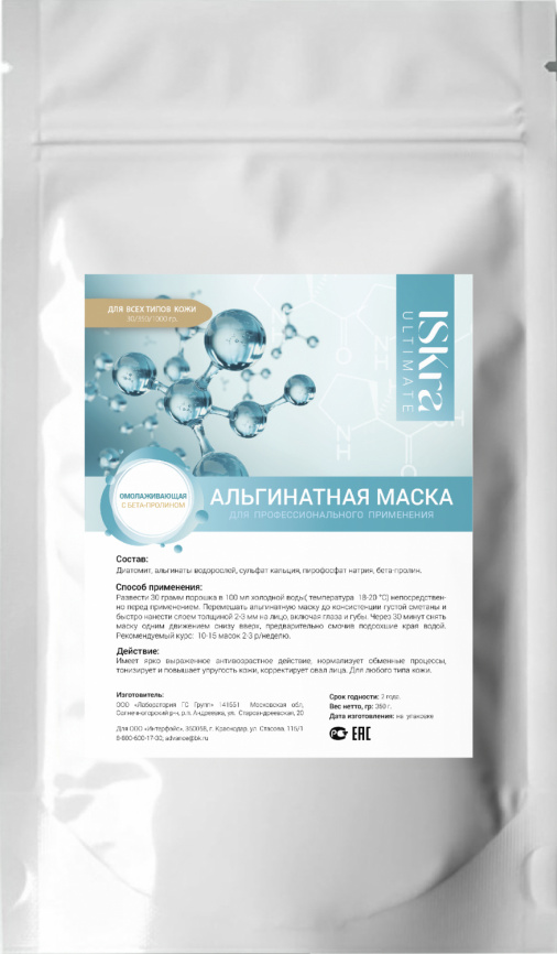 Альгинатная маска "Омолаживающая с бета-пролином", 350г фото 1