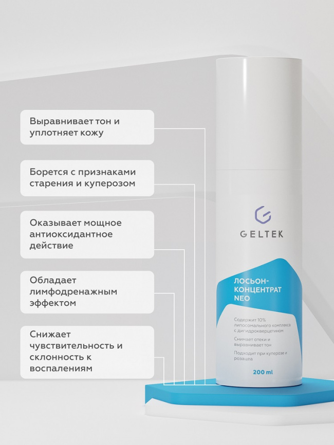 Лосьон-концентрат NEO, фл. 200 мл фото 2