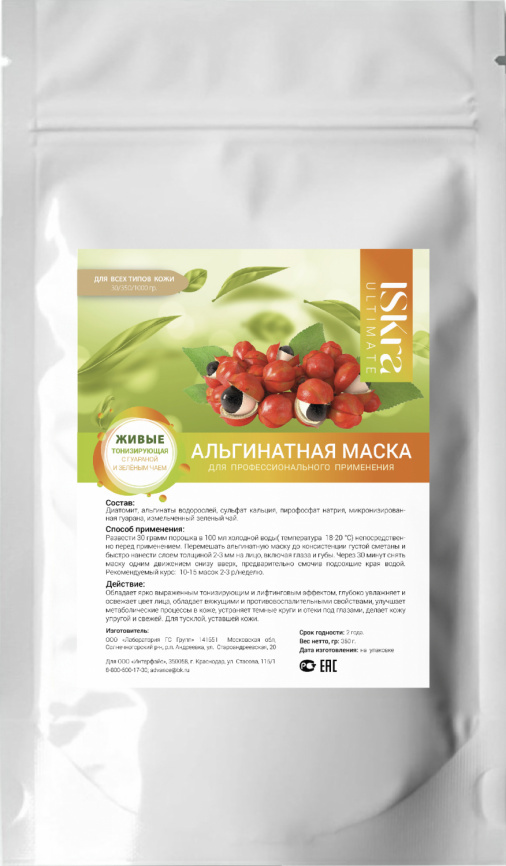 Альгинатная маска "Тонизирующая с гуараной и зелёным чаем", 350г фото 1